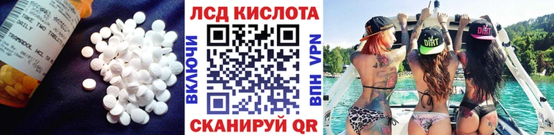 ЛСД экстази кислота  нарко площадка наркотические препараты  Троицк  хочу  