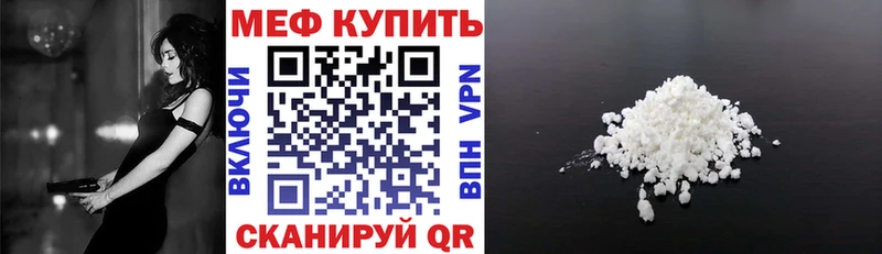 где купить наркоту  Троицк  маркетплейс наркотические препараты  Мефедрон мяу мяу 